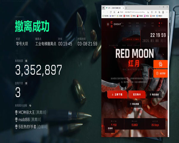 三角洲显示物理外挂软件效果