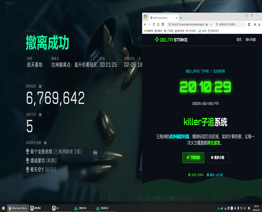 三角洲显示物理外挂透视自瞄效果